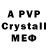 A-PVP СК КРИС Marat Slotin