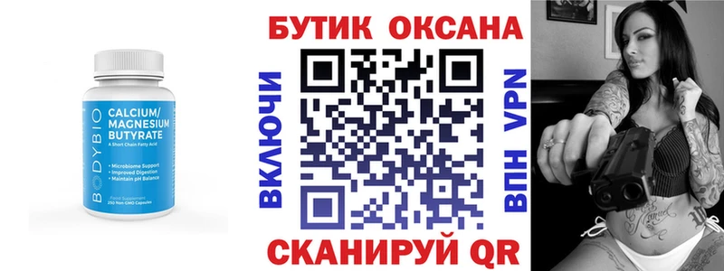Бутират BDO 33%  где продают   маркетплейс телеграм  Кораблино 