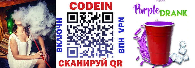 Codein напиток Lean (лин)  кракен ссылки  darknet формула  Кораблино 