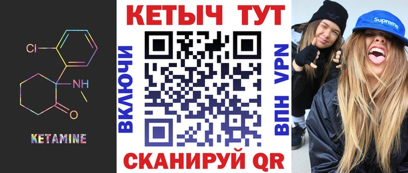 Кетамин VHQ  Кораблино 