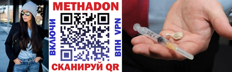 Метадон кристалл  сколько стоит  Кораблино 